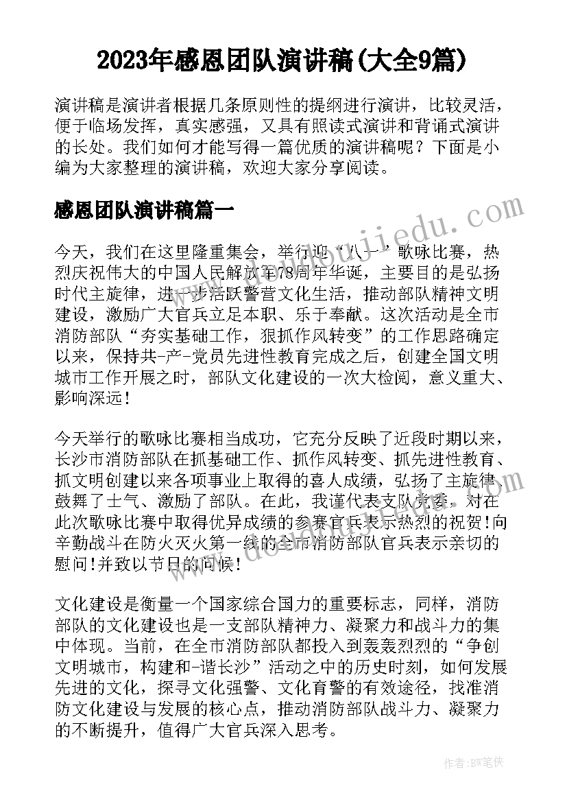 发言稿保护环境人人有责(汇总5篇)