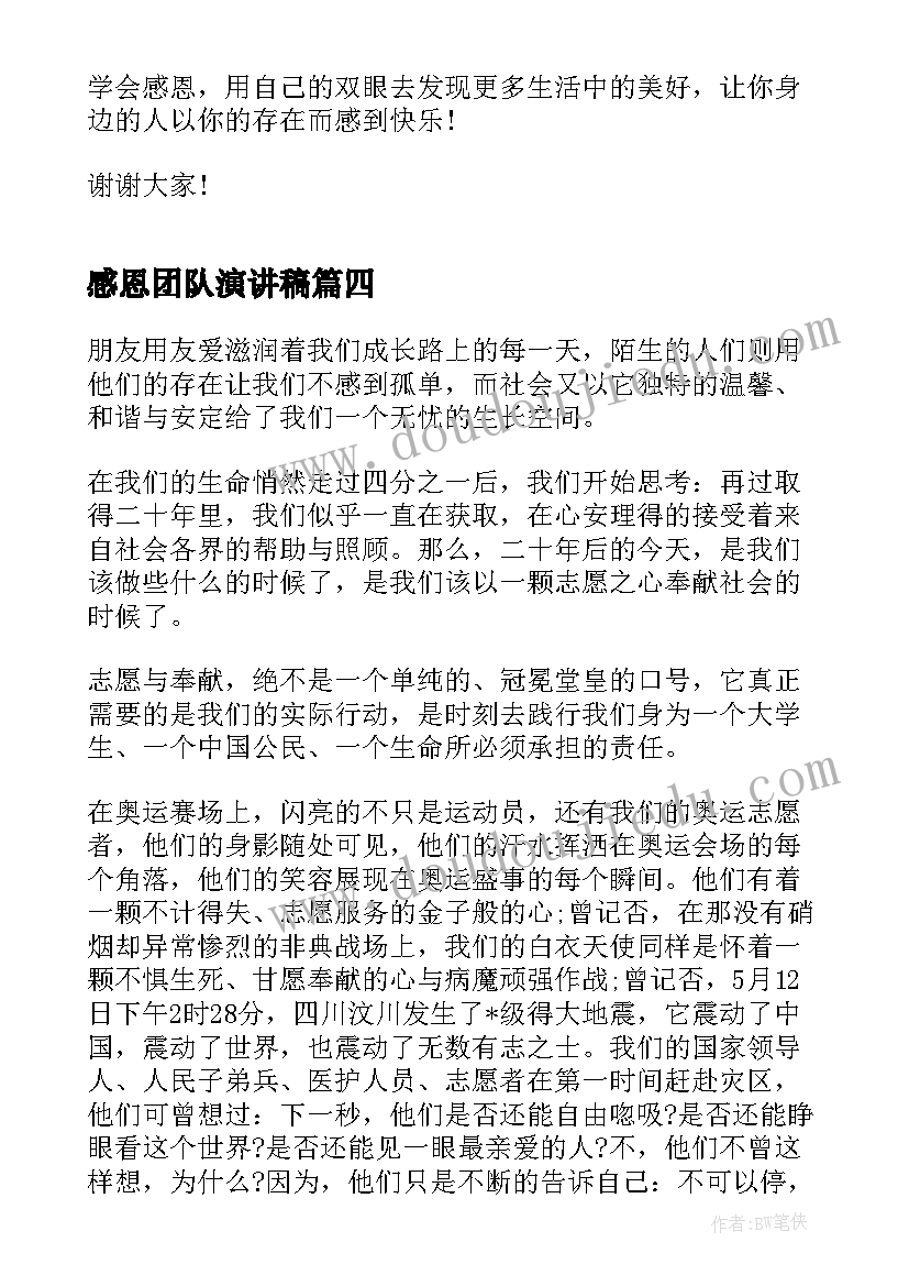 发言稿保护环境人人有责(汇总5篇)