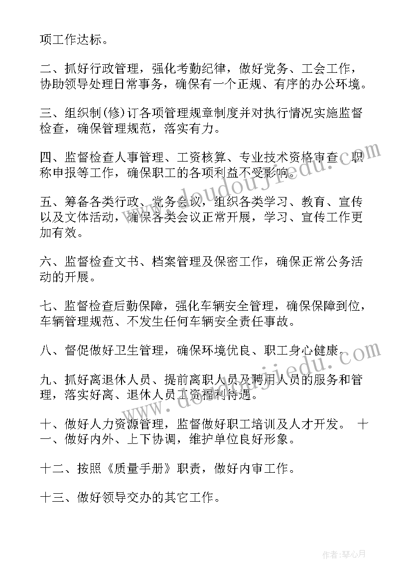 最新办公室主任思想工作汇报(实用5篇)