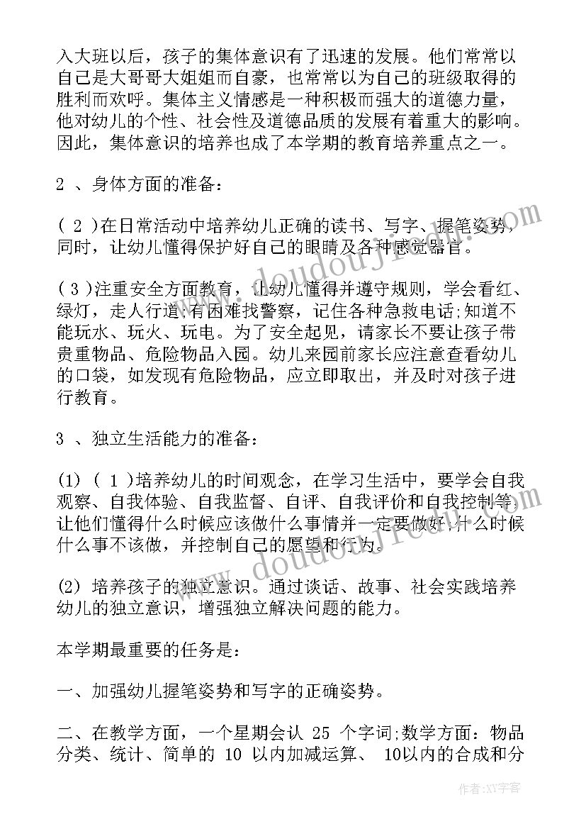 2023年梦想的种子演讲稿(优秀5篇)