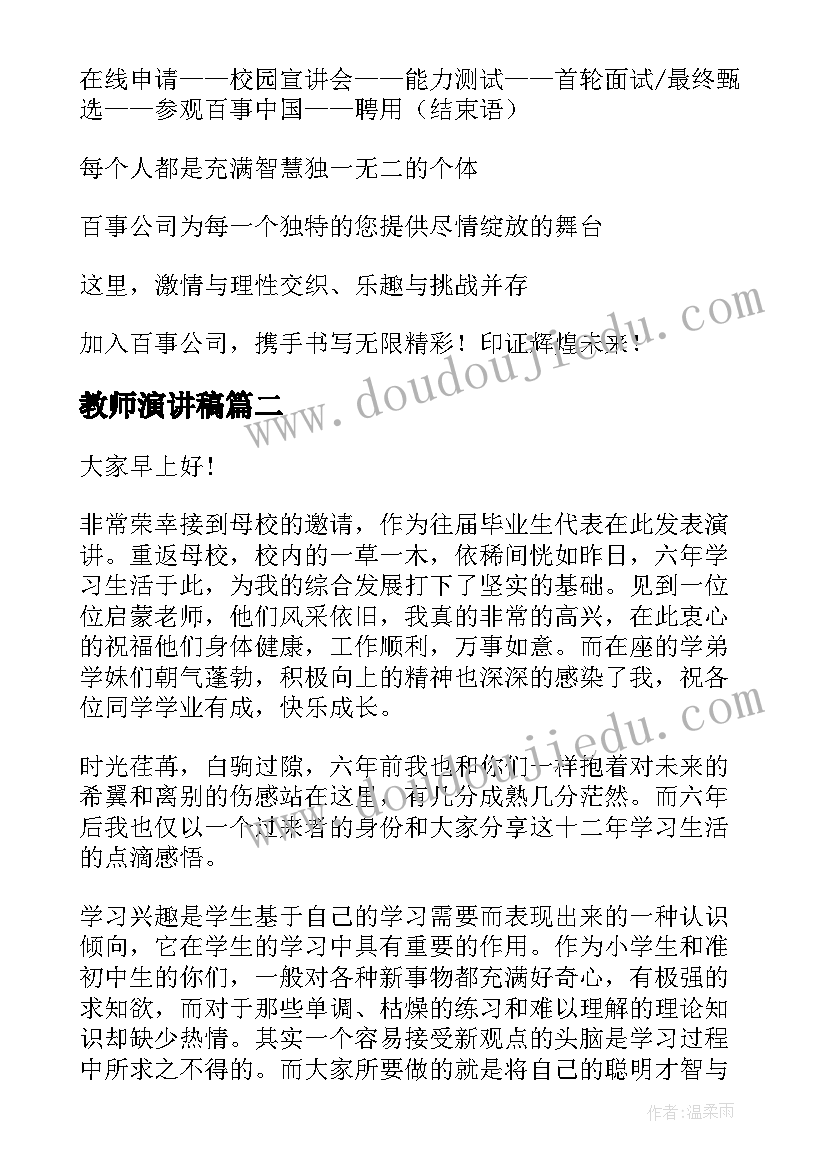 2023年高中新生见面会教师发言稿 新生见面会教师发言稿(实用5篇)