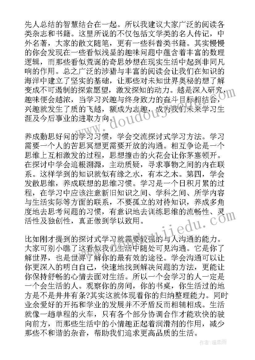 2023年高中新生见面会教师发言稿 新生见面会教师发言稿(实用5篇)