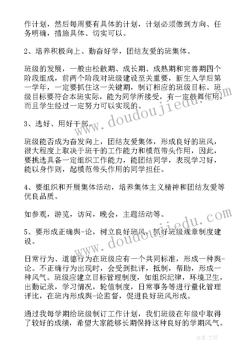 最新主任思想汇报工作总结(通用5篇)