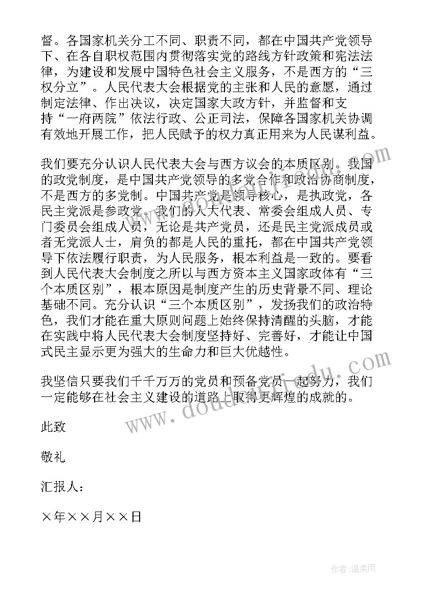 2023年抗击疫情火线入党思想汇报(通用9篇)