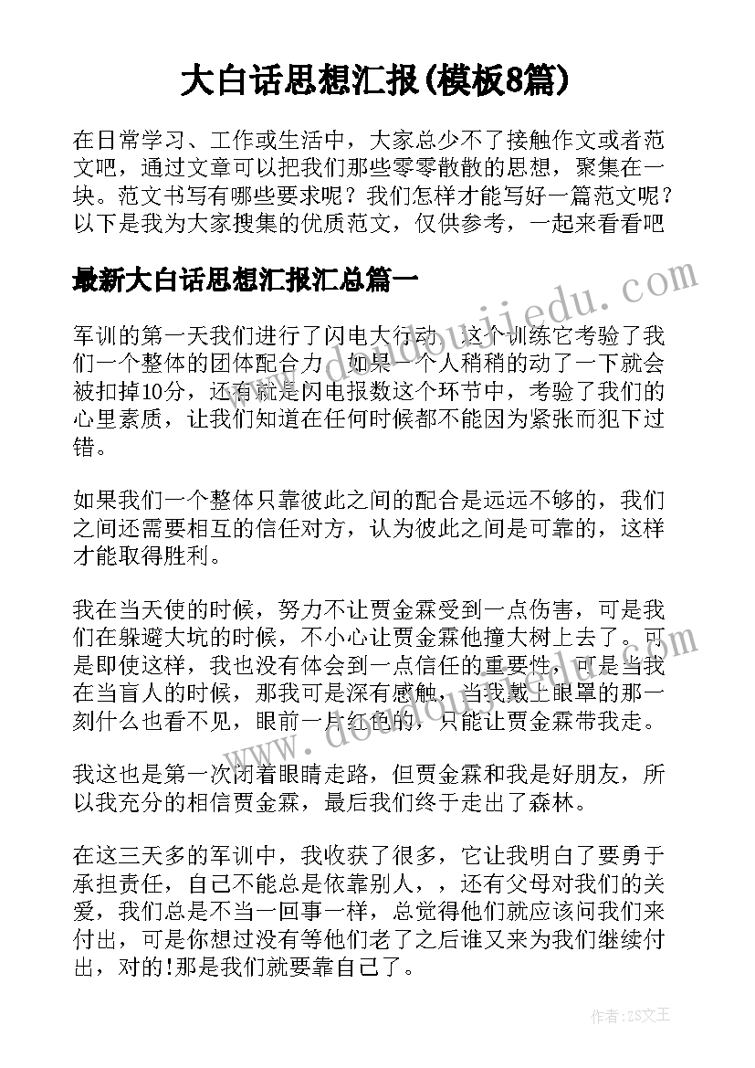 入党积极分子思想汇报医生护士(优质5篇)