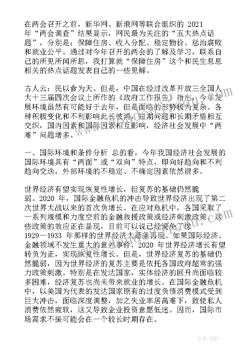 最新黄崖洞精神的思想汇报 三月学习雷锋精神思想汇报(通用5篇)