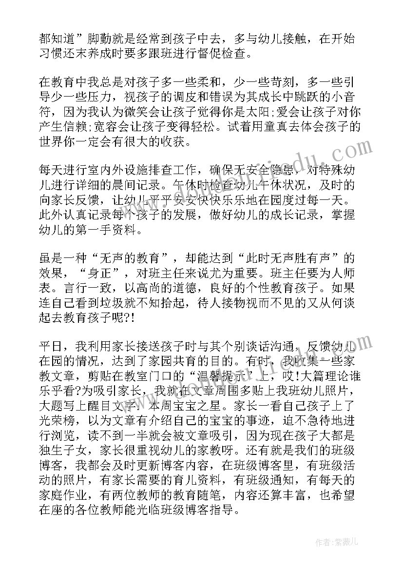 三年级班主任开家长会发言稿(模板5篇)