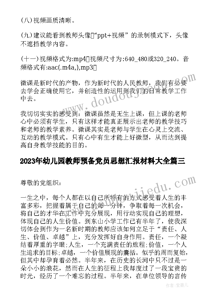 三年级班主任开家长会发言稿(模板5篇)