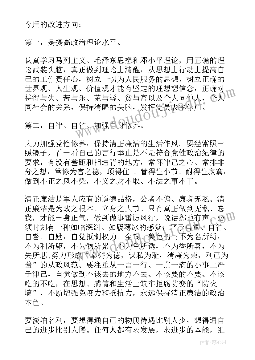 最新民警年度思想汇报(大全6篇)