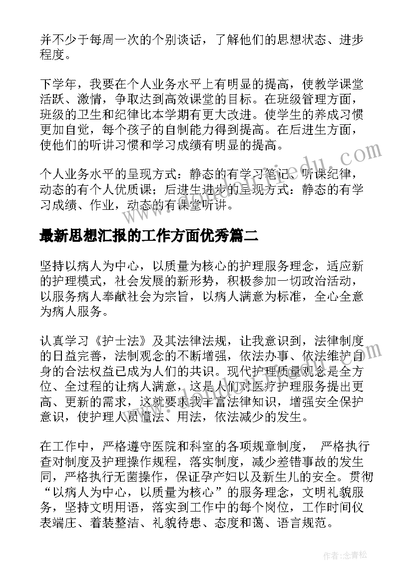 2023年班主任论文免费文档(实用5篇)