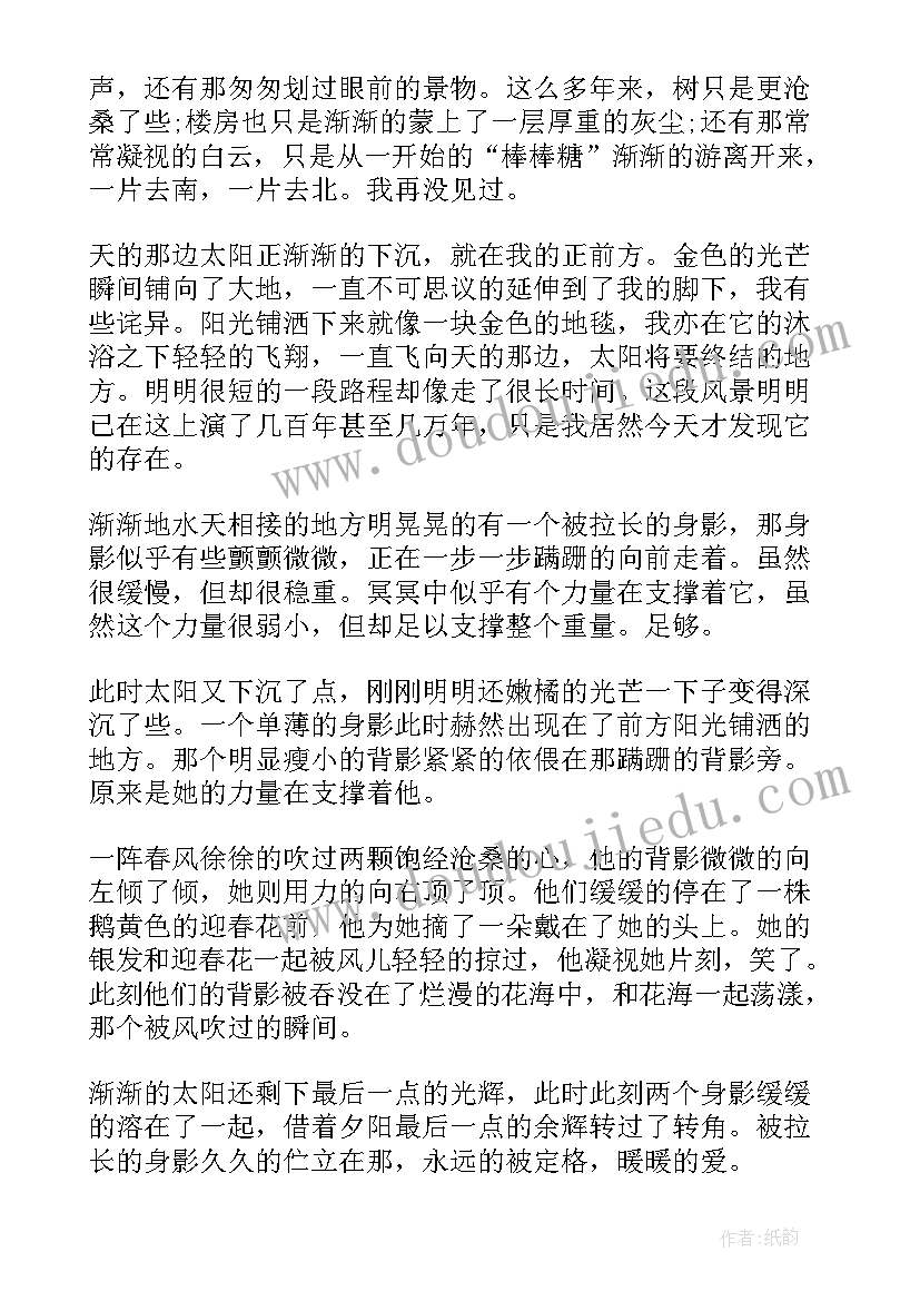 最新饭碗的故事 哲理故事演讲稿(汇总8篇)