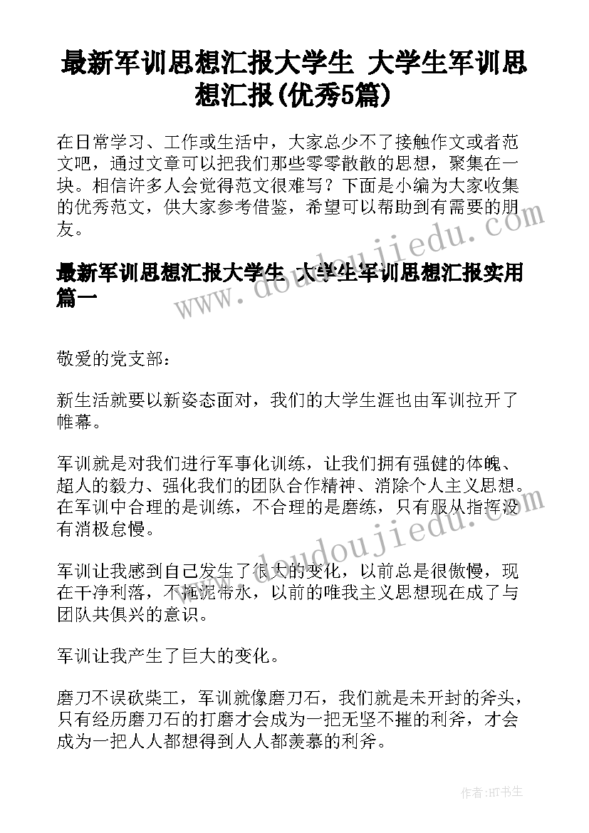 2023年小学数学说课稿一等奖课件 小学数学说课稿(模板8篇)