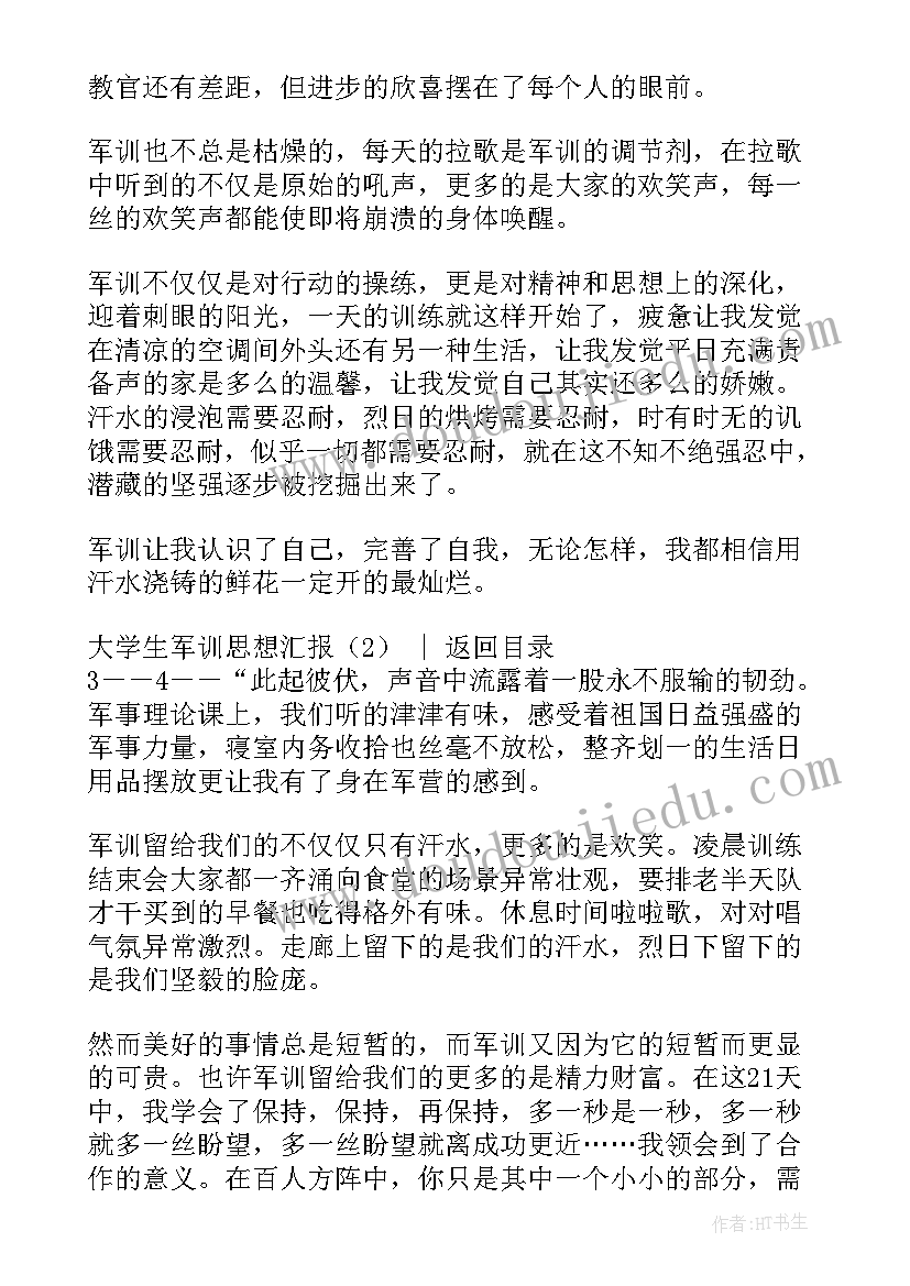 2023年小学数学说课稿一等奖课件 小学数学说课稿(模板8篇)