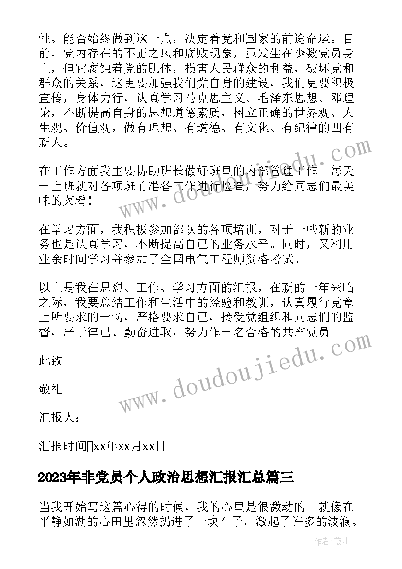 导师带徒总结会发言稿 导师带徒发言稿(汇总5篇)