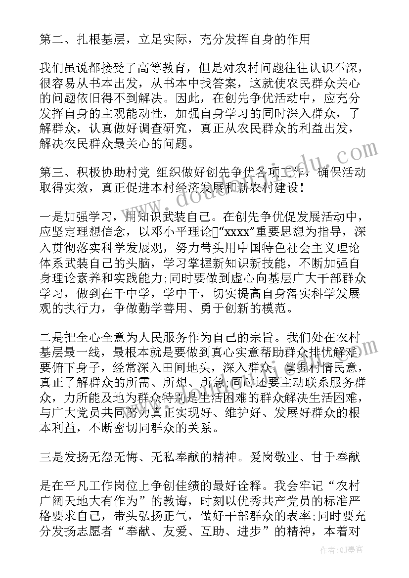 2023年幼儿中班夏天的歌的教学反思(实用7篇)