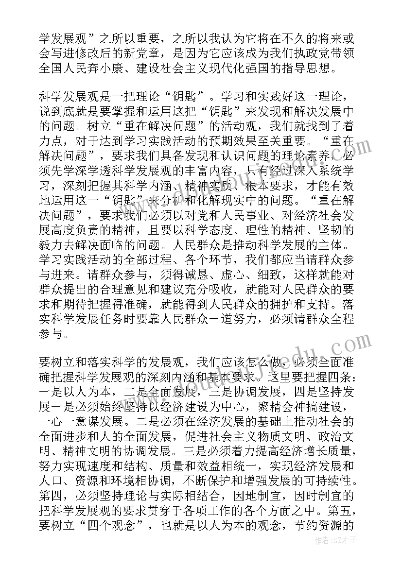 2023年党员老师一月份思想汇报材料 预备党员月份思想汇报(大全5篇)