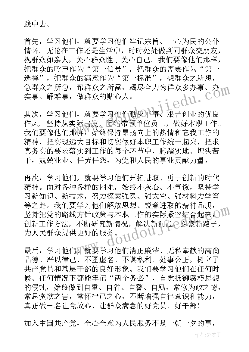 2023年党员老师一月份思想汇报材料 预备党员月份思想汇报(大全5篇)