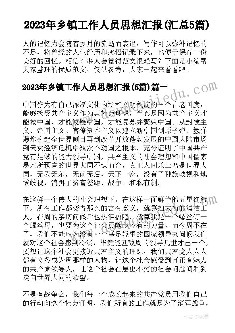 代表家委会发言稿 家委会代表发言稿(大全5篇)