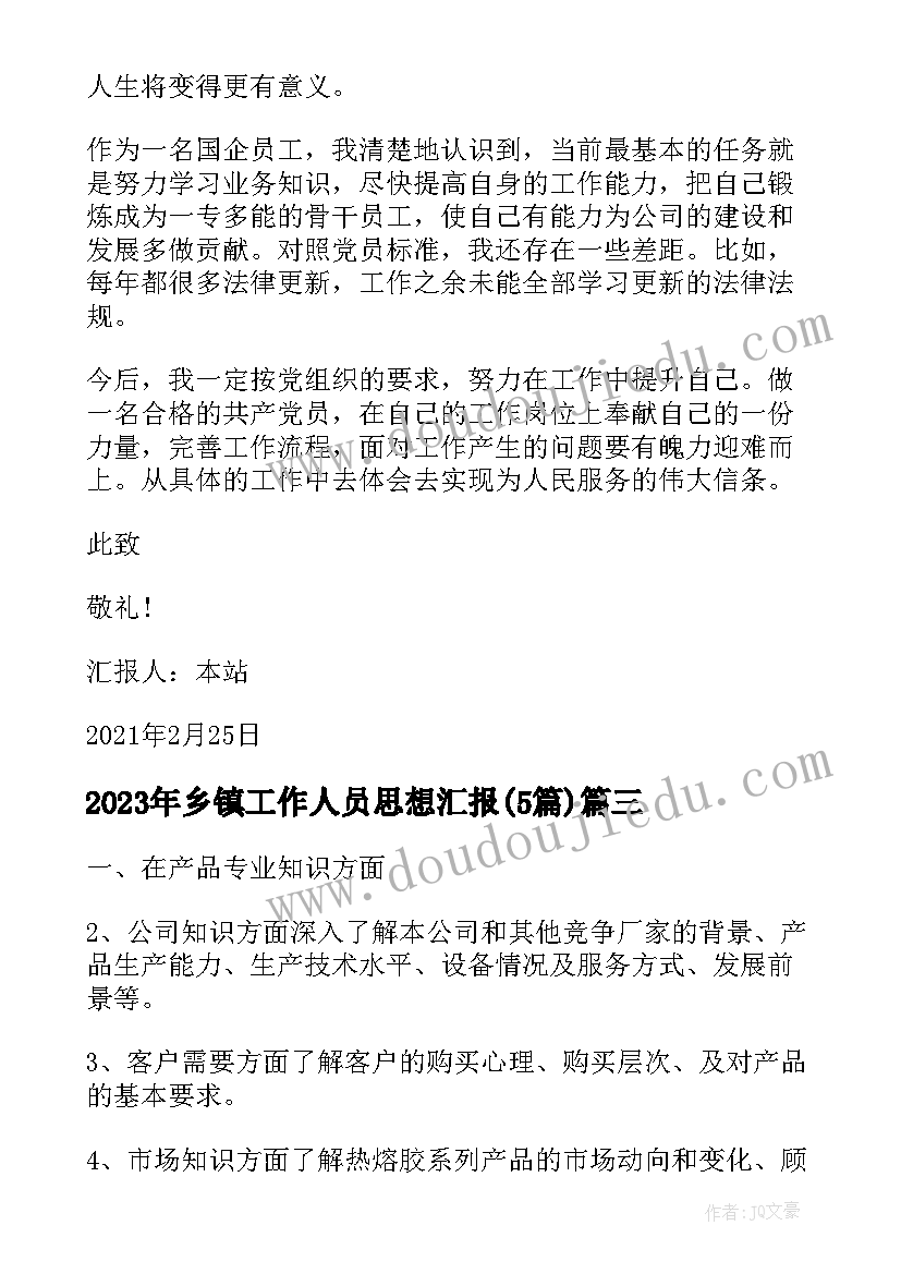 代表家委会发言稿 家委会代表发言稿(大全5篇)