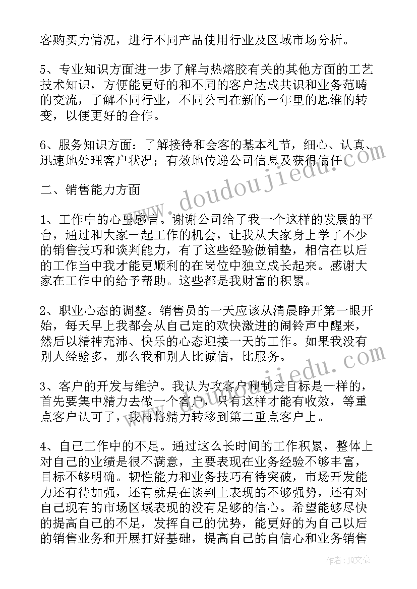 代表家委会发言稿 家委会代表发言稿(大全5篇)