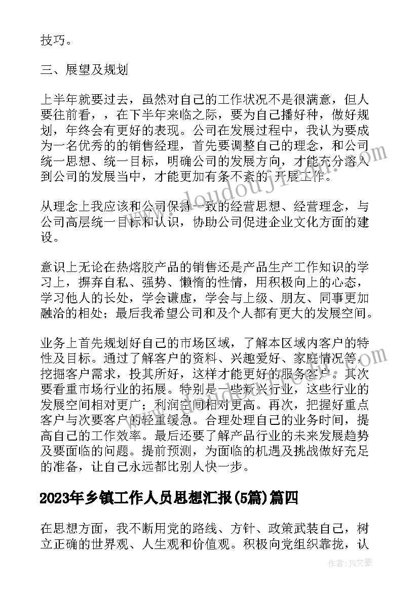 代表家委会发言稿 家委会代表发言稿(大全5篇)