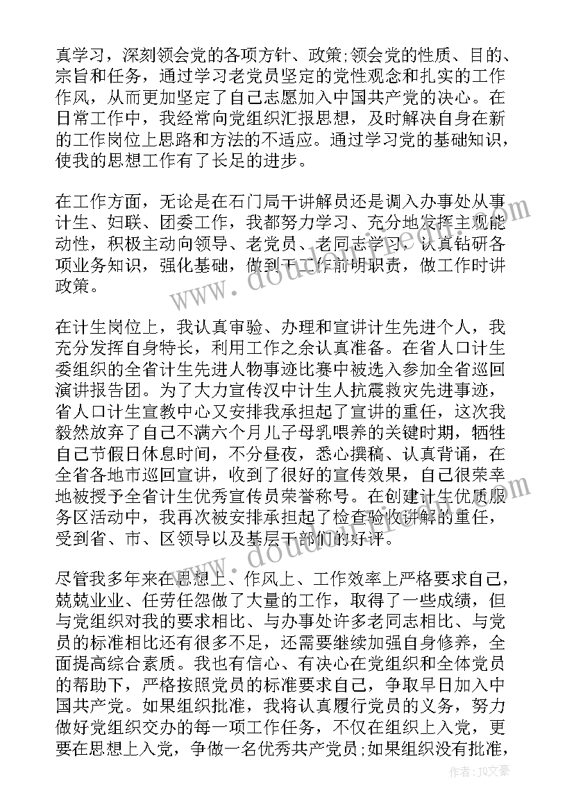 代表家委会发言稿 家委会代表发言稿(大全5篇)