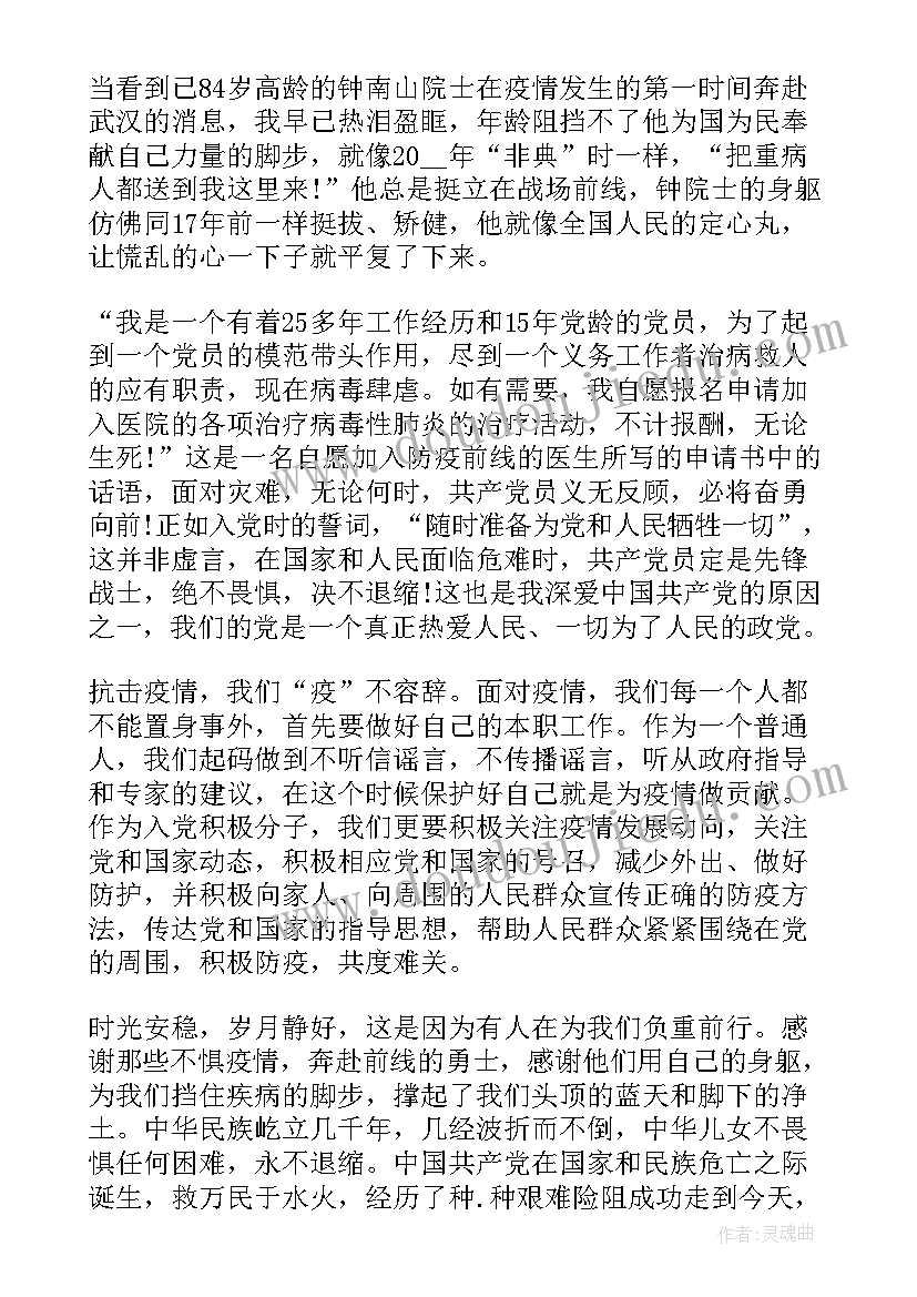 教师思想汇报查摆材料 教师的思想汇报(实用10篇)