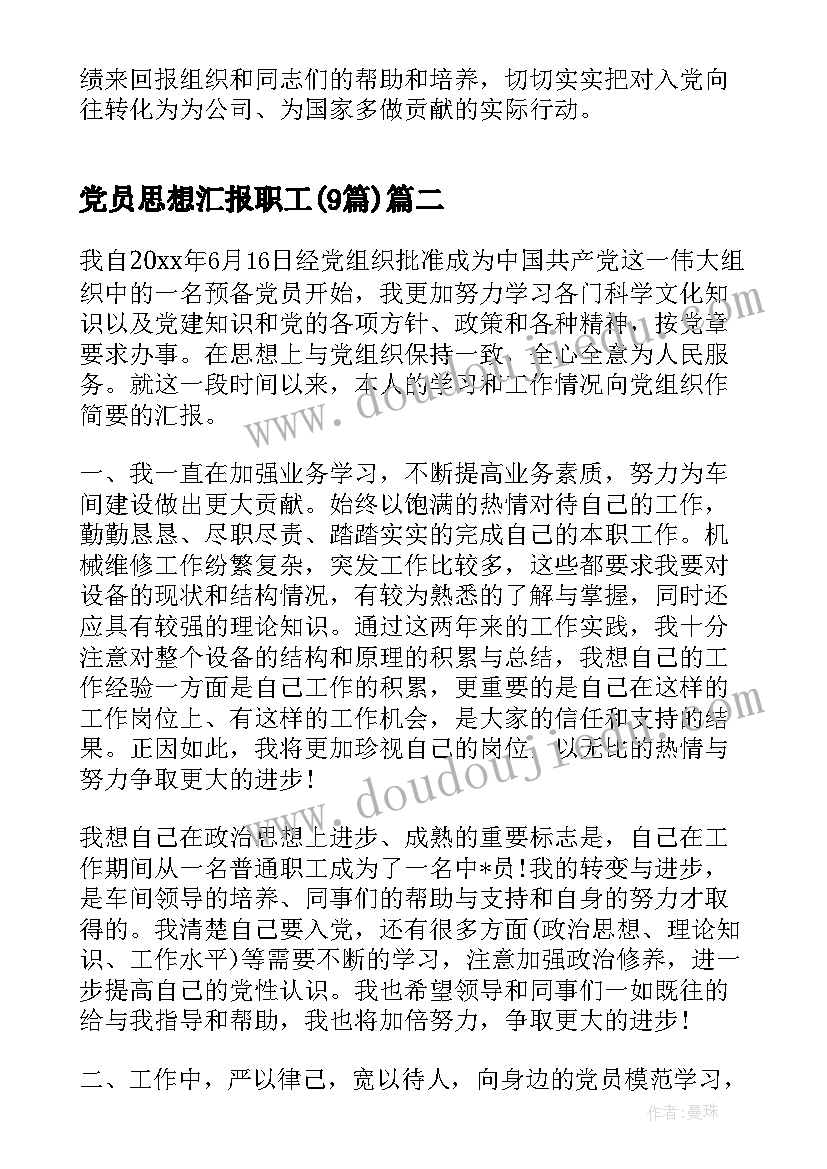 2023年我上中班了发言稿 中班家长会发言稿(通用8篇)