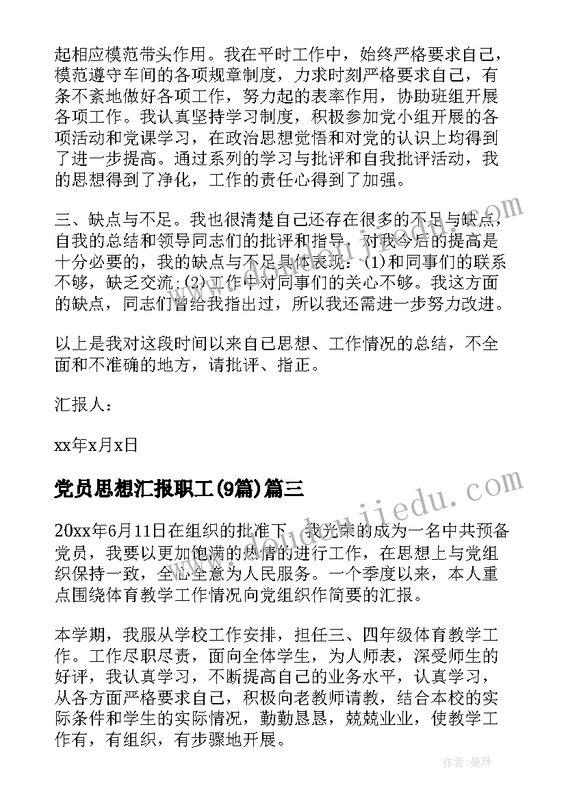 2023年我上中班了发言稿 中班家长会发言稿(通用8篇)