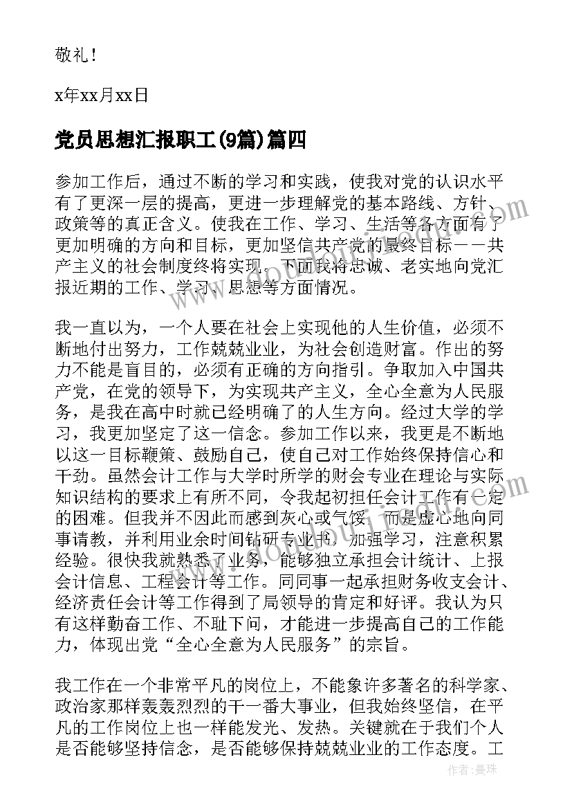 2023年我上中班了发言稿 中班家长会发言稿(通用8篇)