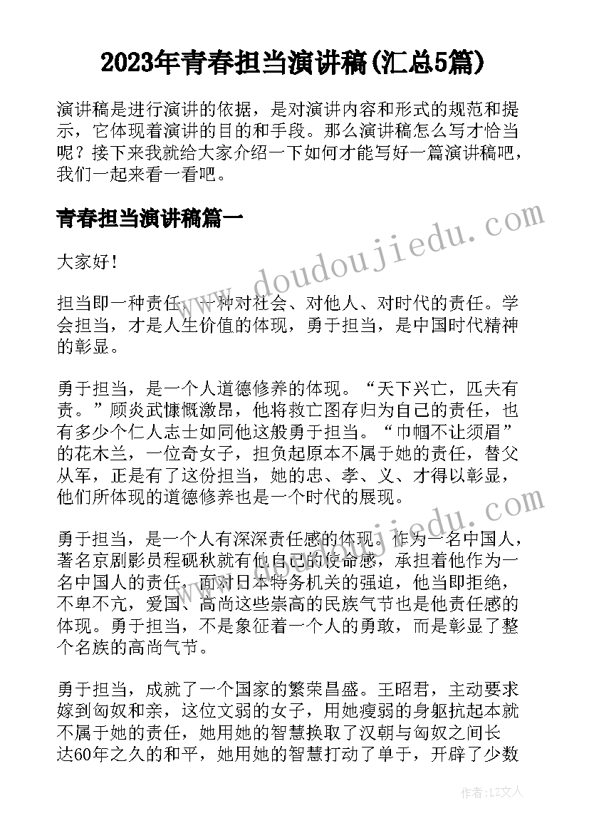 毛毛虫魔方教案(优秀5篇)