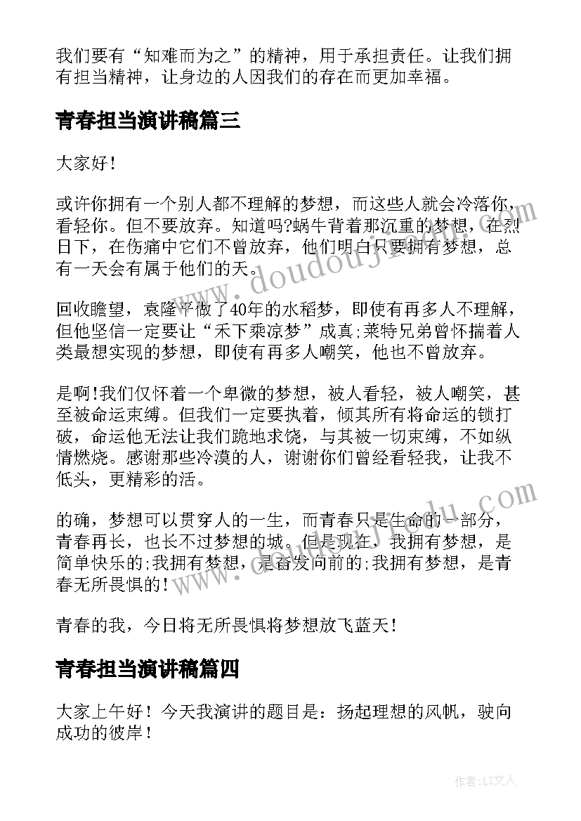 毛毛虫魔方教案(优秀5篇)