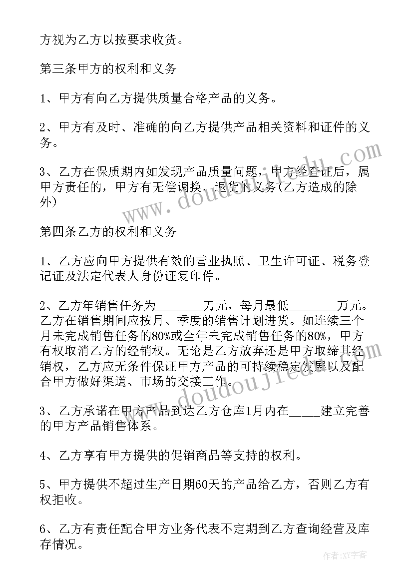 2023年电动车宣传稿 电动车销售合同(模板8篇)