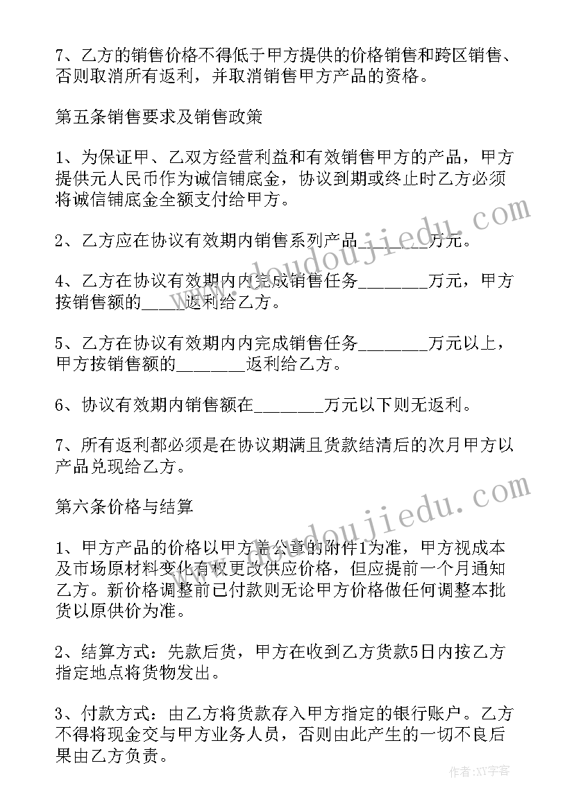 2023年电动车宣传稿 电动车销售合同(模板8篇)