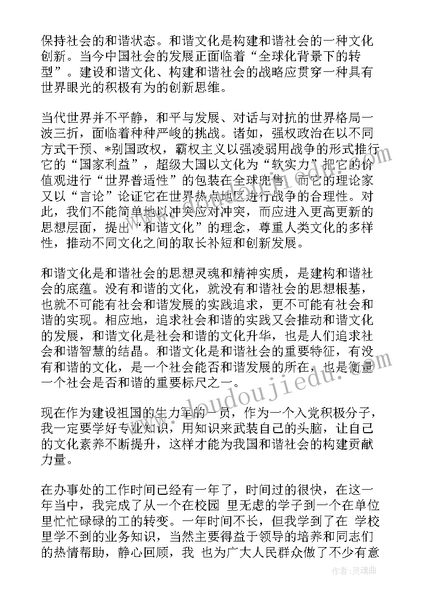 2023年党的转正思想汇报 转正思想汇报转正思想汇报(实用6篇)