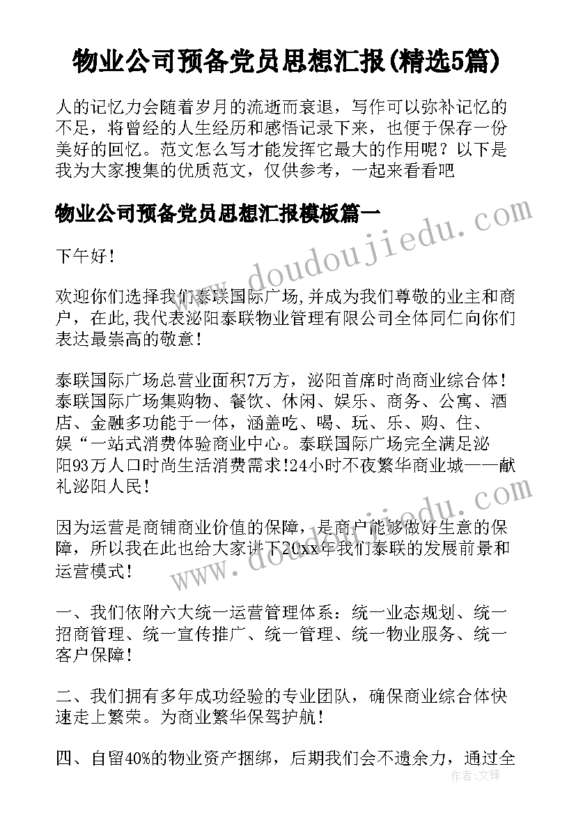 小班社会活动抱一抱教案及反思 幼儿园小班社会活动内容策划(优秀5篇)