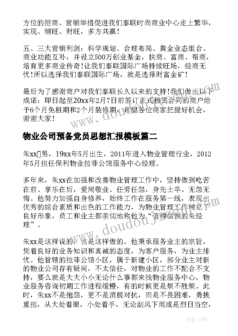 小班社会活动抱一抱教案及反思 幼儿园小班社会活动内容策划(优秀5篇)