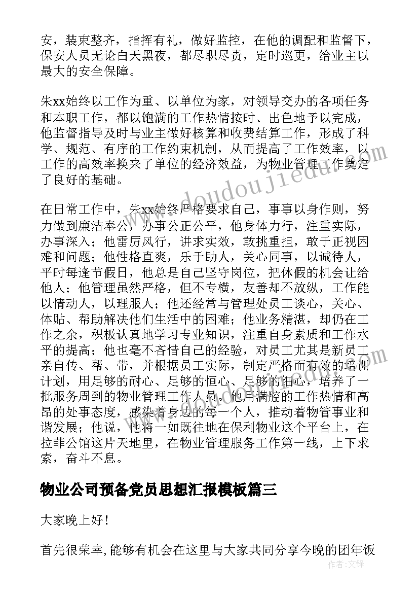 小班社会活动抱一抱教案及反思 幼儿园小班社会活动内容策划(优秀5篇)