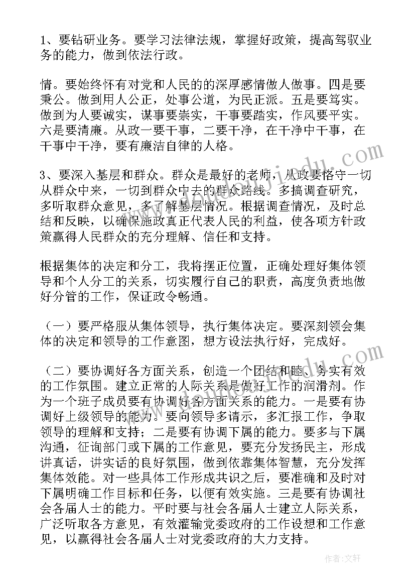 最新干部上讲台演讲稿 村干部演讲稿(汇总8篇)