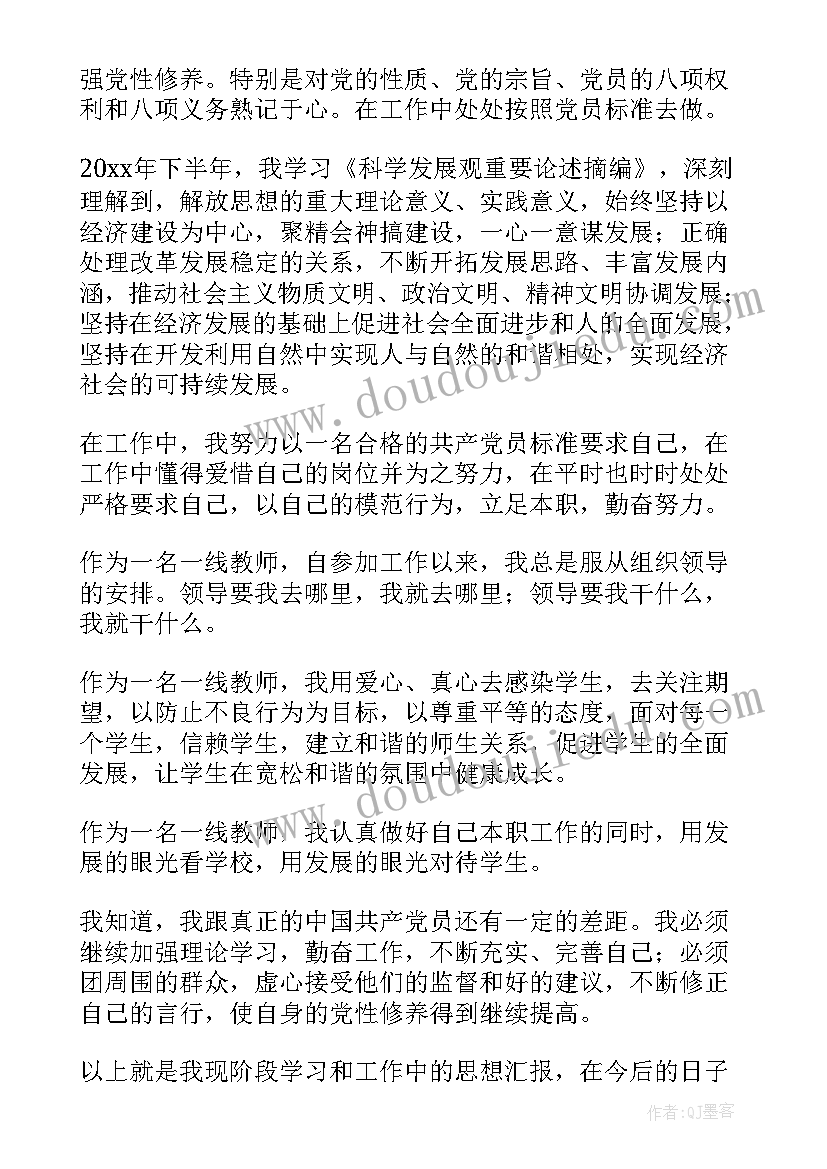 2023年四年级学生开学发言稿(实用9篇)