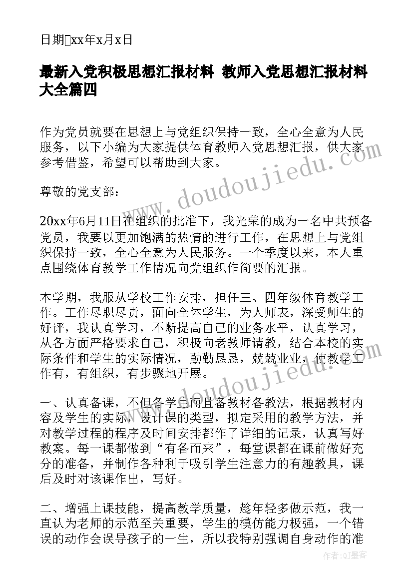 2023年四年级学生开学发言稿(实用9篇)