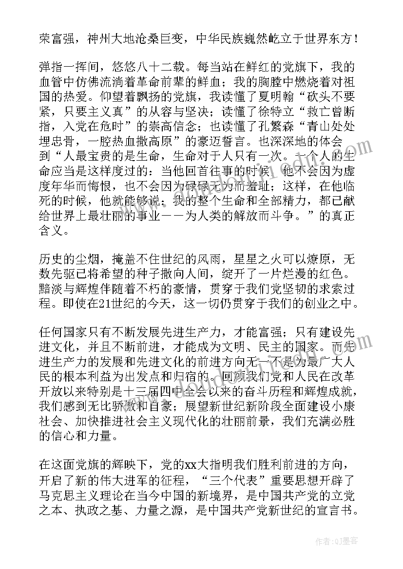 2023年在心内科的思想汇报(通用5篇)