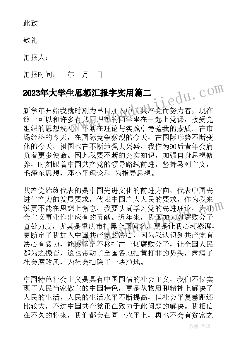 2023年订制货架协议 超市货架采购合同(汇总5篇)