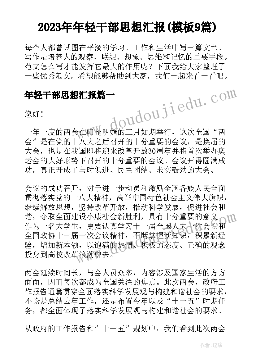 2023年五年级升旗手事迹介绍 五年级小学生竞选升旗手的发言稿(优质5篇)