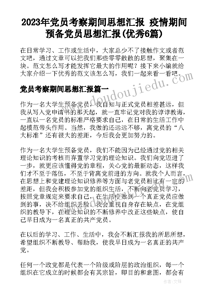 最新批发商合同(优秀5篇)