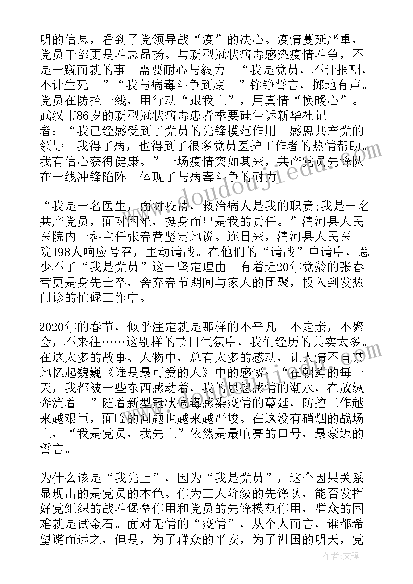 最新批发商合同(优秀5篇)