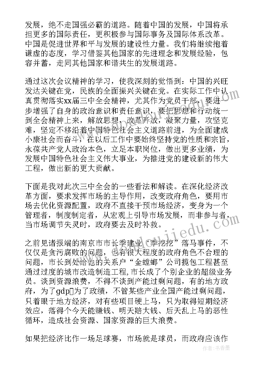 小学一年级竞选班干部发言稿一分钟 小学三年级班干部竞选发言稿(汇总5篇)