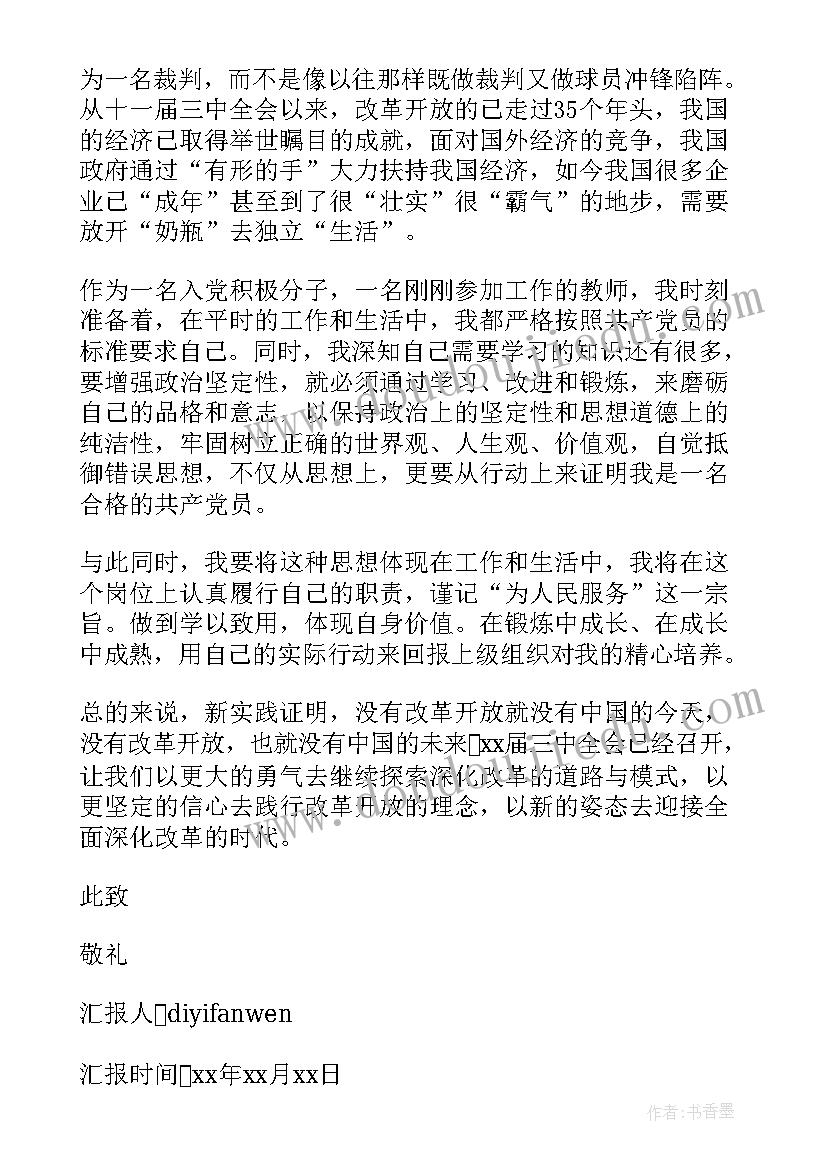 小学一年级竞选班干部发言稿一分钟 小学三年级班干部竞选发言稿(汇总5篇)