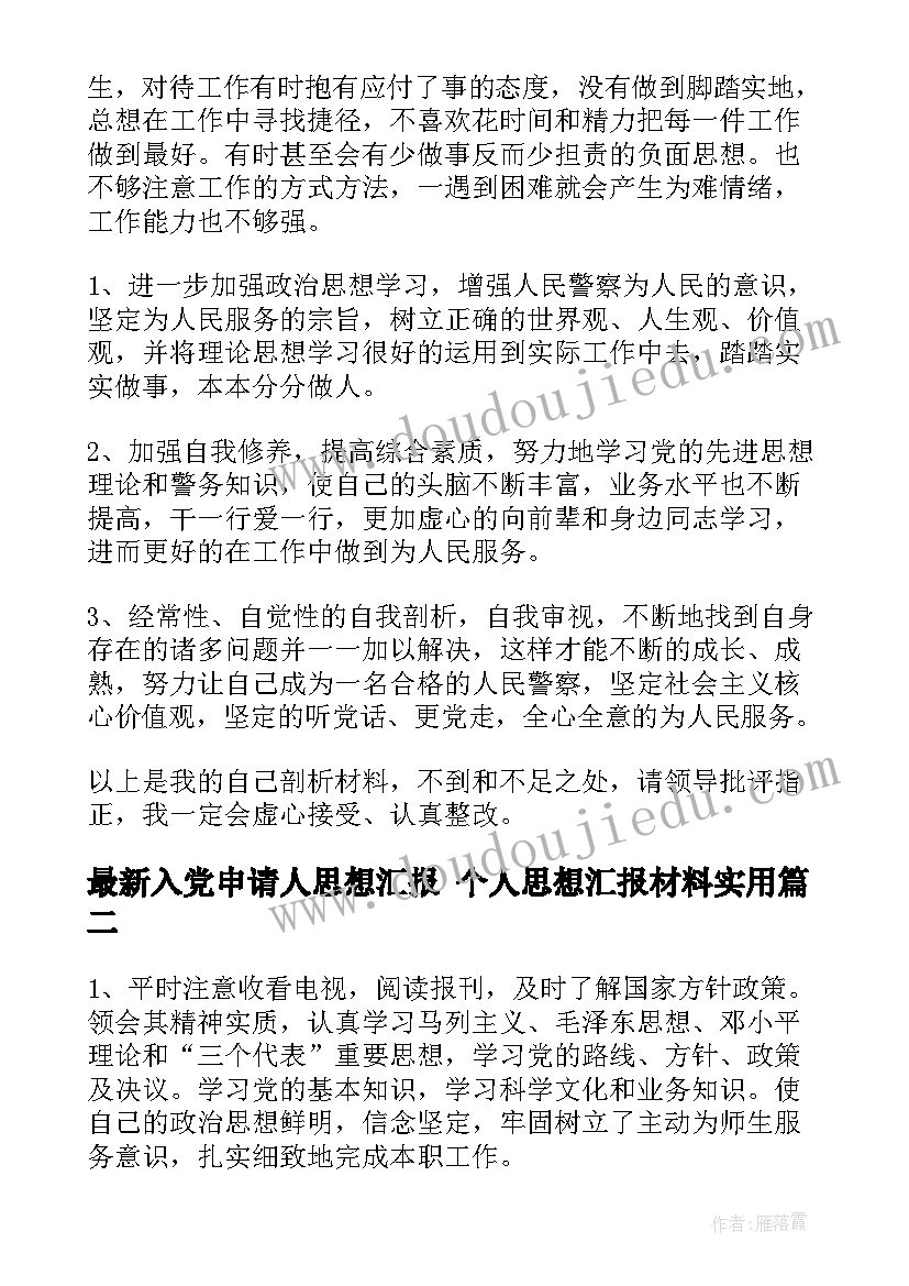 科学地球内部的教学反思 七年级科学地球的自转教学反思(精选5篇)