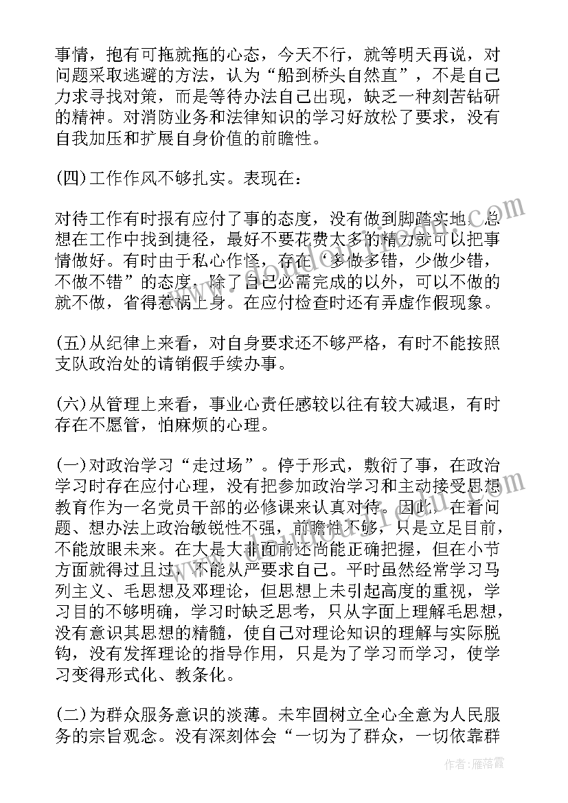 科学地球内部的教学反思 七年级科学地球的自转教学反思(精选5篇)